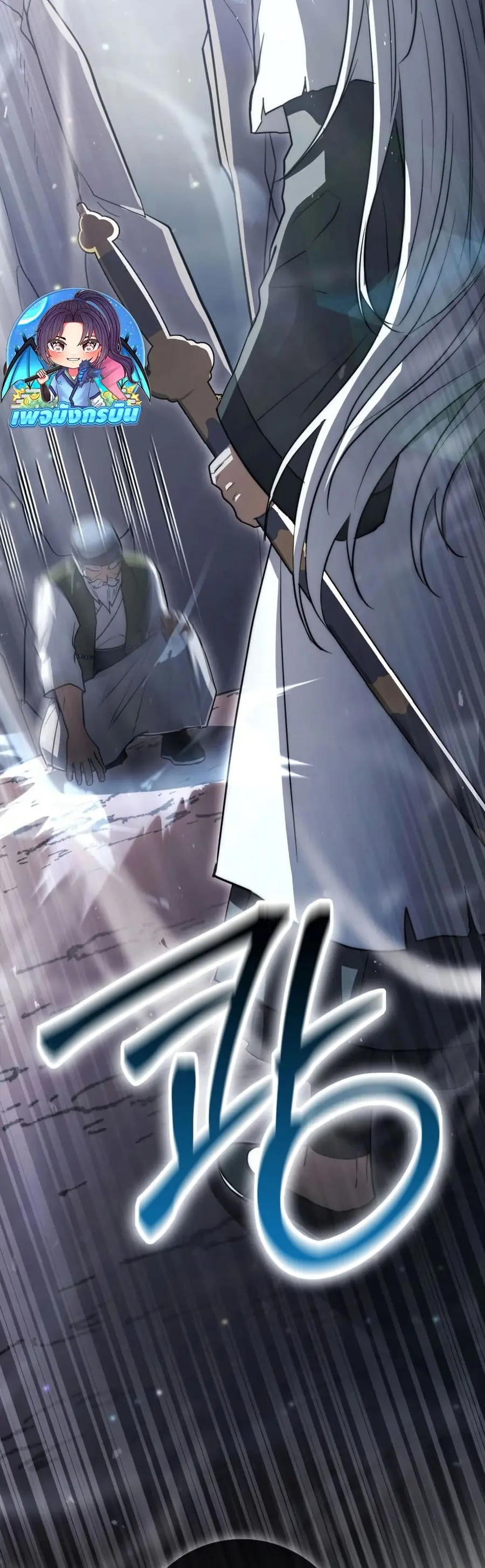Sword God Dragon เทพกระบี่กวางรยอง ตอนที่ 12 หน้า 2