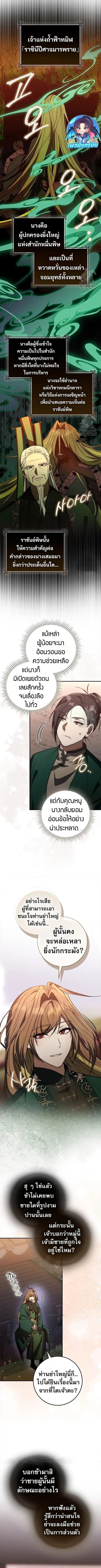 Sword God Dragon เทพกระบี่กวางรยอง ตอนที่ 32 หน้า 3
