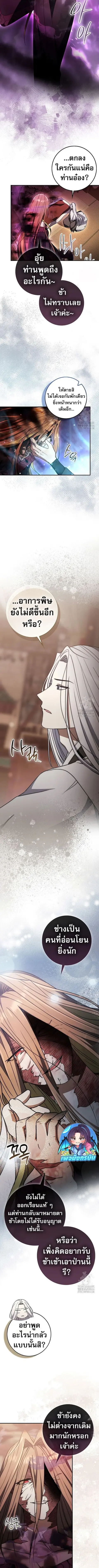 Sword God Dragon เทพกระบี่กวางรยอง ตอนที่ 34 หน้า 3