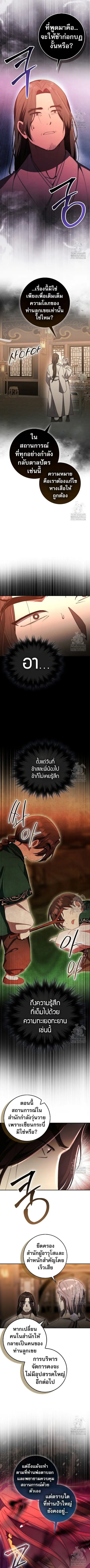Sword God Dragon เทพกระบี่กวางรยอง ตอนที่ 35 หน้า 3