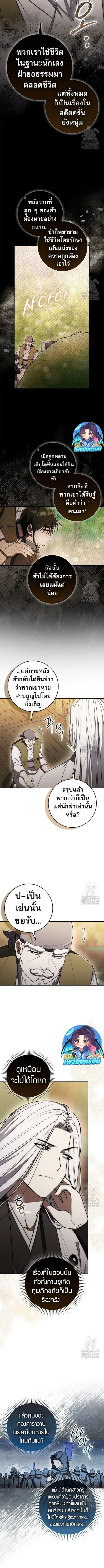 Sword God Dragon เทพกระบี่กวางรยอง ตอนที่ 36 หน้า 3