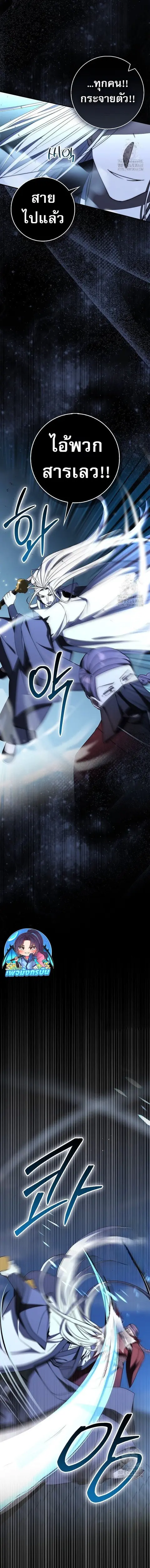 Sword God Dragon เทพกระบี่กวางรยอง ตอนที่ 39 หน้า 2