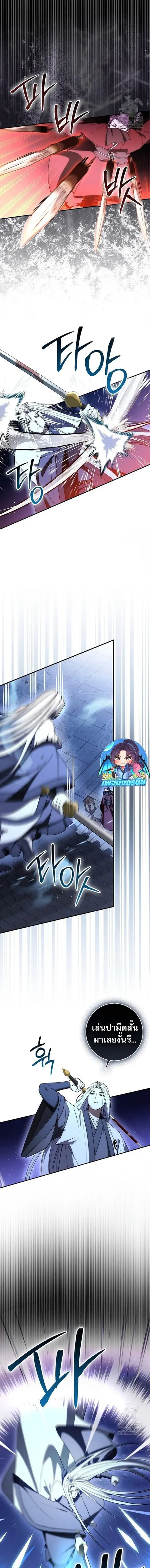 Sword God Dragon เทพกระบี่กวางรยอง ตอนที่ 39 หน้า 3