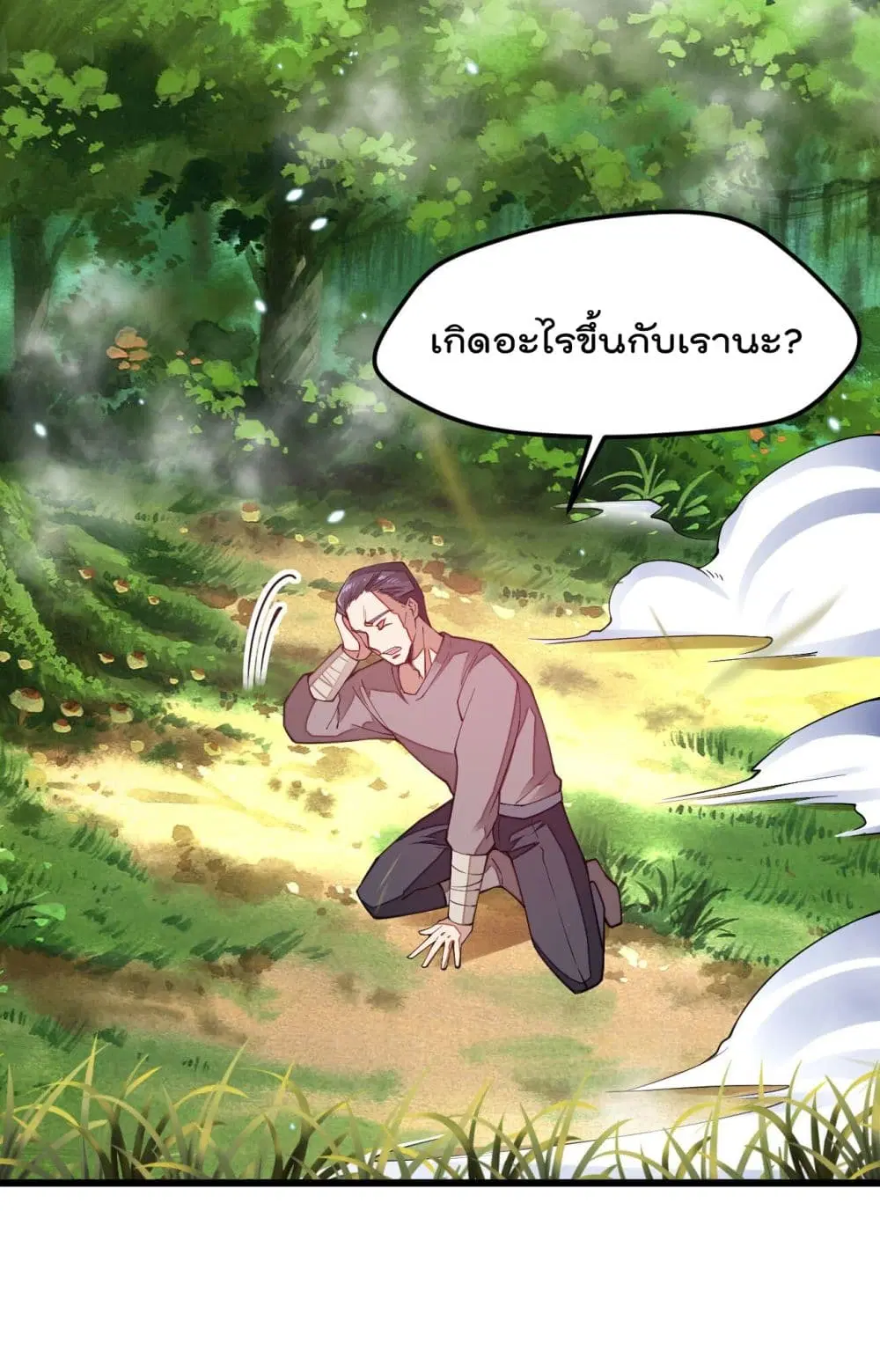Sword God’s Life Is Not That Boring ตอนที่ 13 หน้า 3
