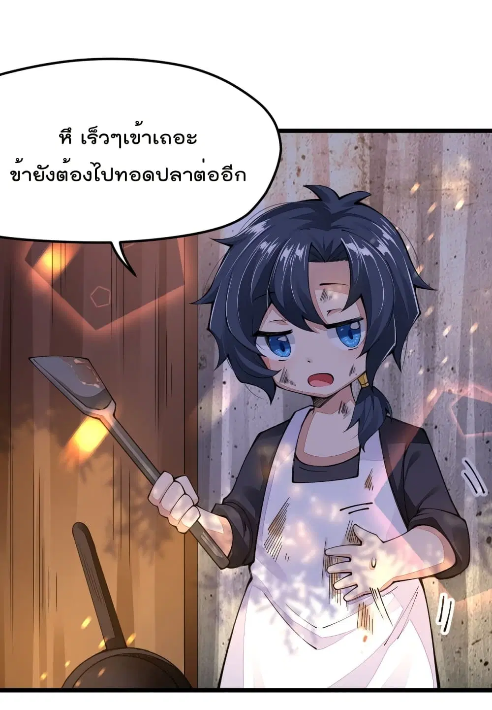 Sword God’s Life Is Not That Boring ตอนที่ 20 หน้า 3