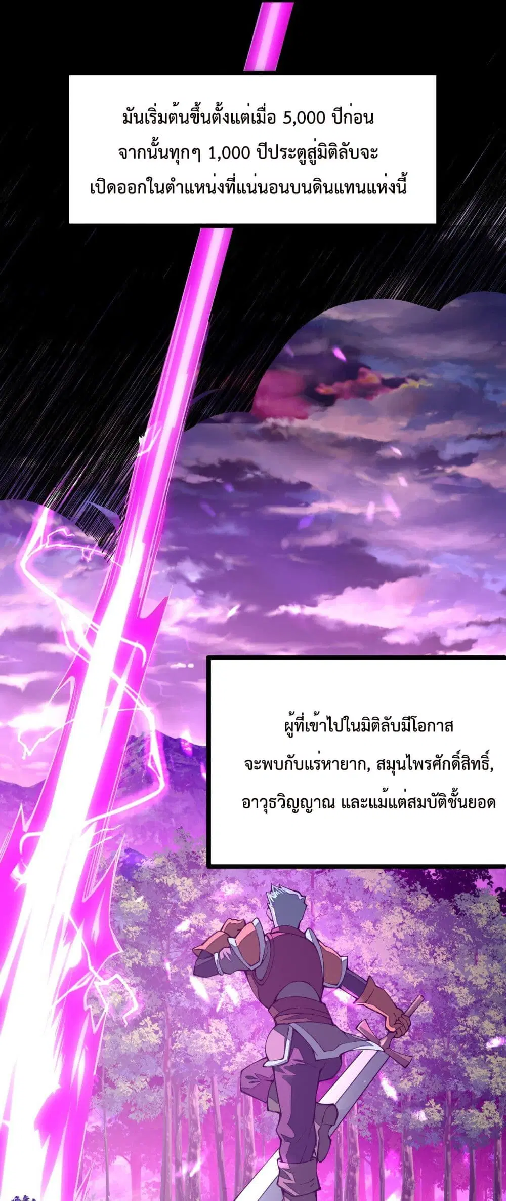 Sword God’s Life Is Not That Boring ตอนที่ 21 หน้า 2