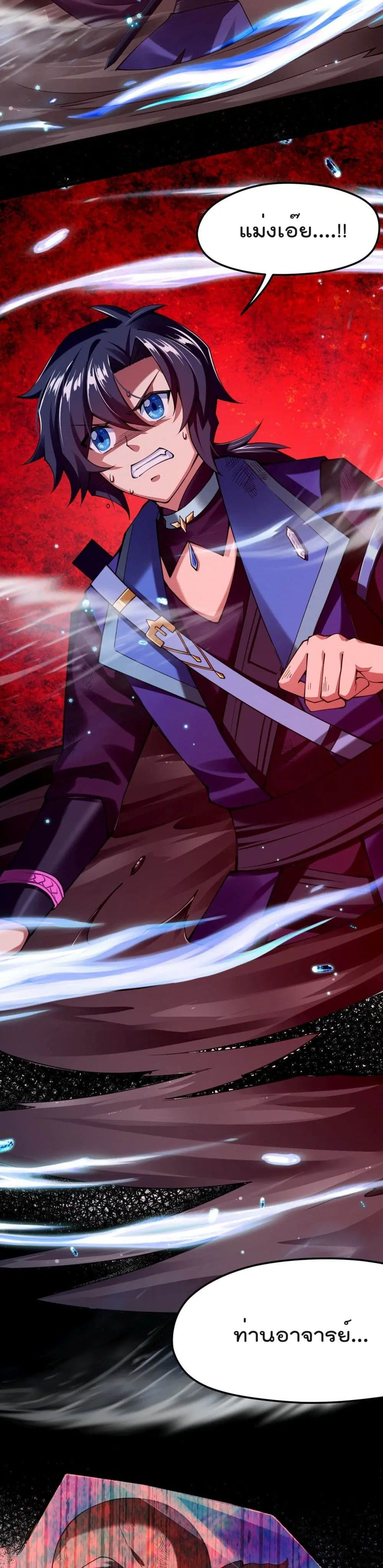 Sword God’s Life Is Not That Boring ตอนที่ 31 หน้า 3