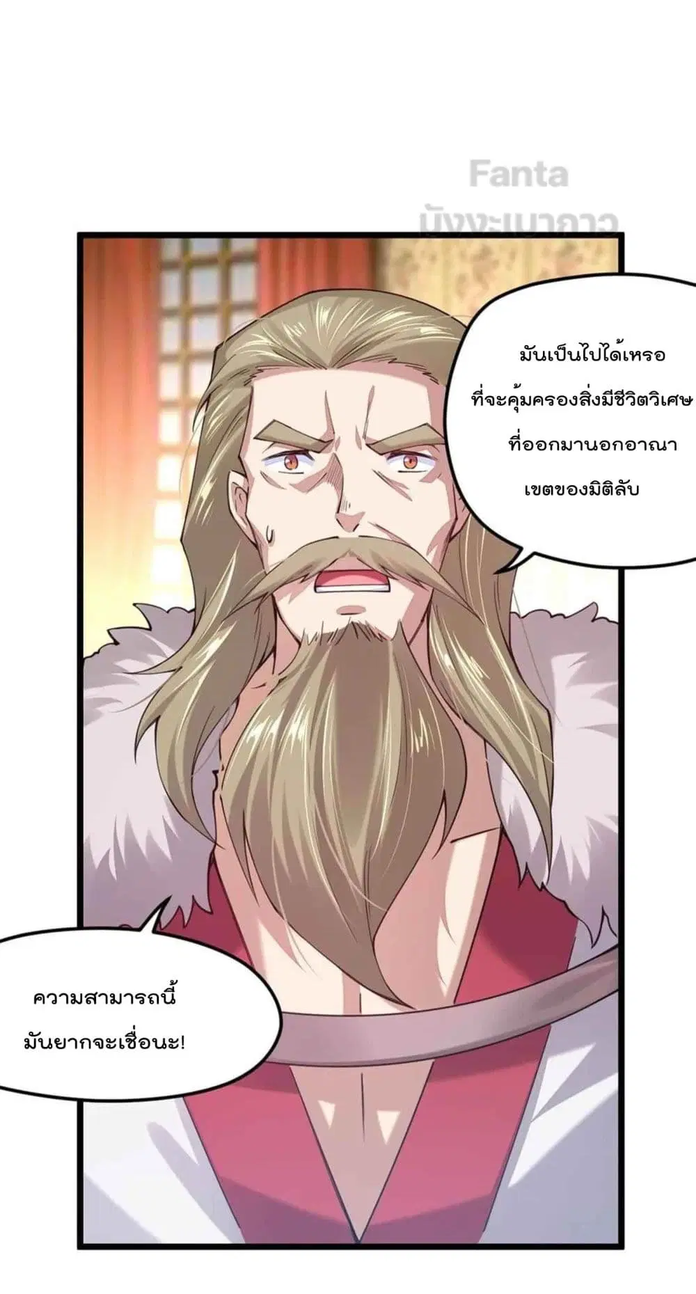 Sword God’s Life Is Not That Boring ตอนที่ 33 หน้า 2