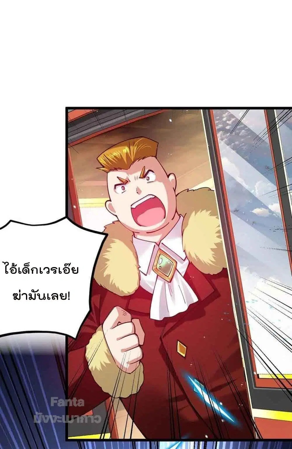 Sword God’s Life Is Not That Boring ตอนที่ 34 หน้า 2