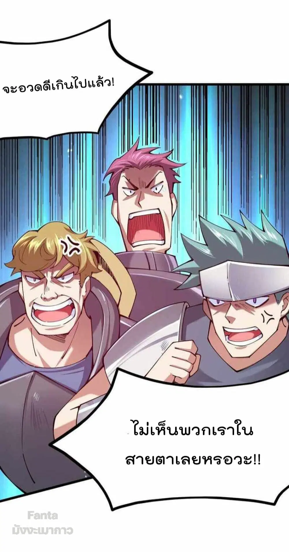 Sword God’s Life Is Not That Boring ตอนที่ 36 หน้า 3
