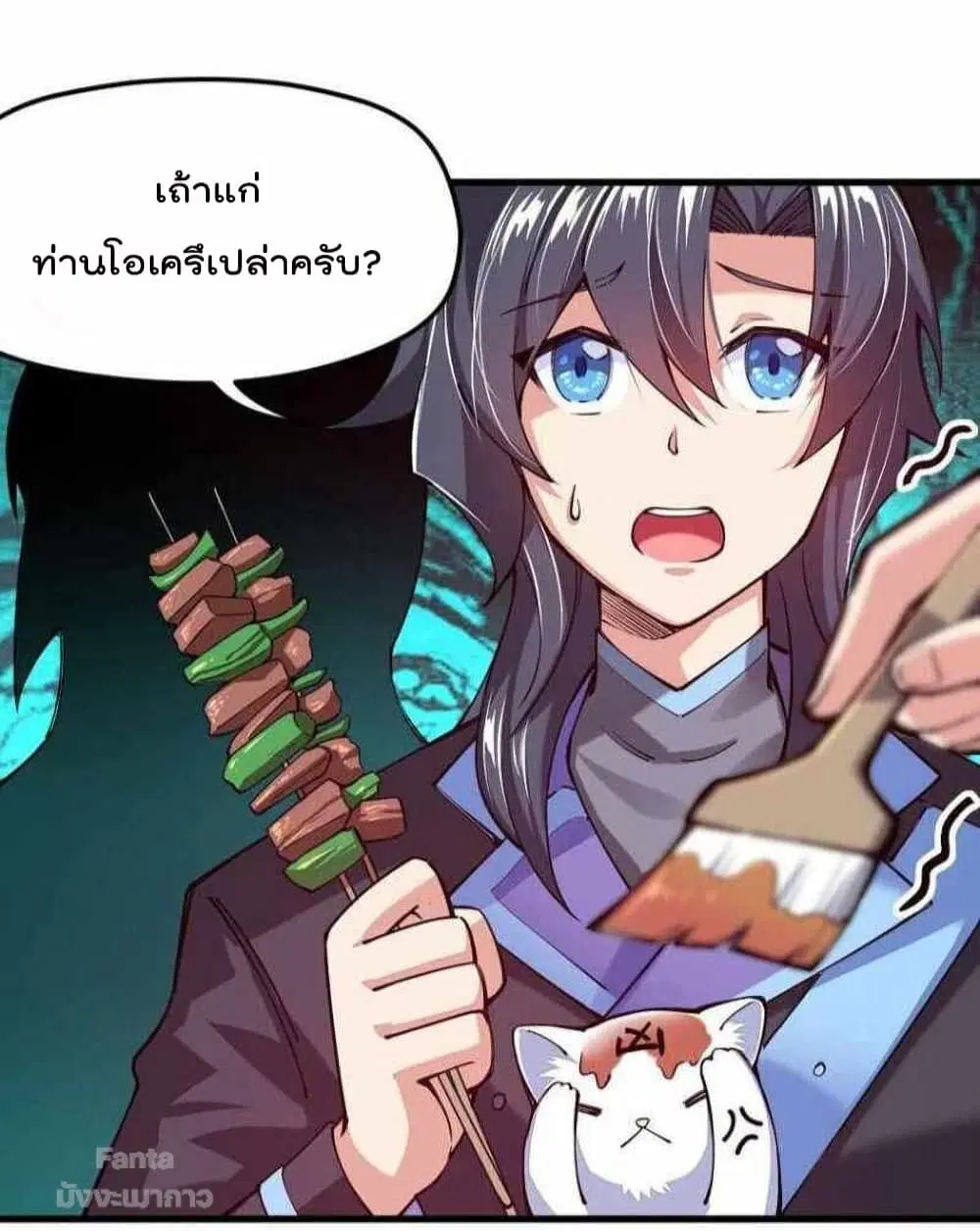 Sword God’s Life Is Not That Boring ตอนที่ 38 หน้า 3