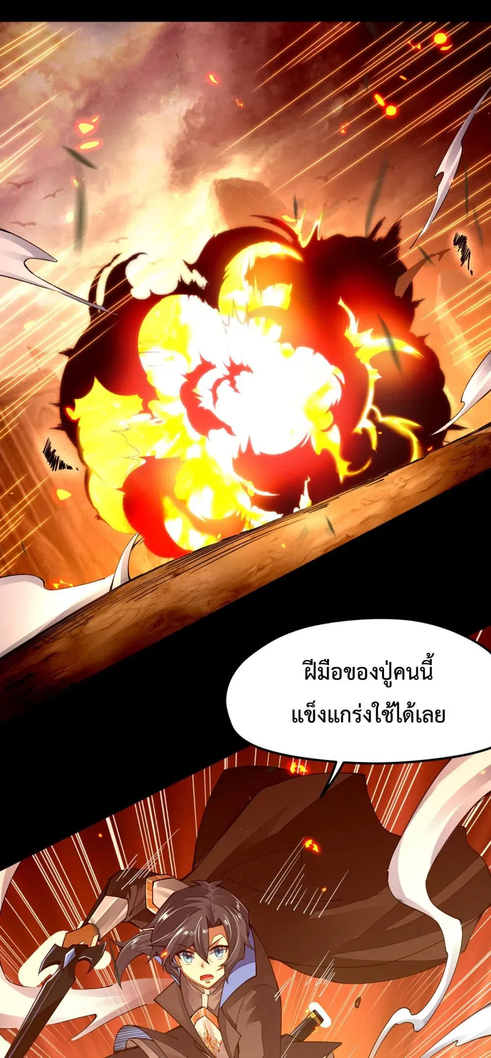 Sword God’s Life Is Not That Boring ตอนที่ 6 หน้า 2