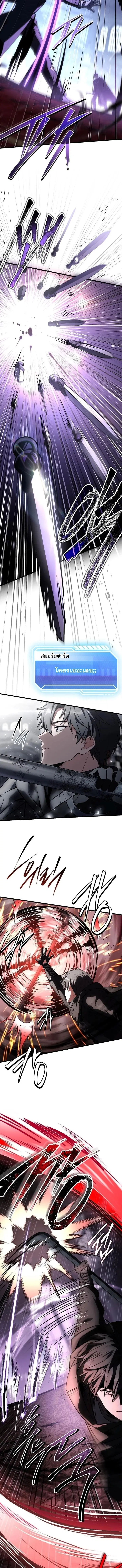 Sword God’s Livestream ตอนที่ 11 หน้า 3