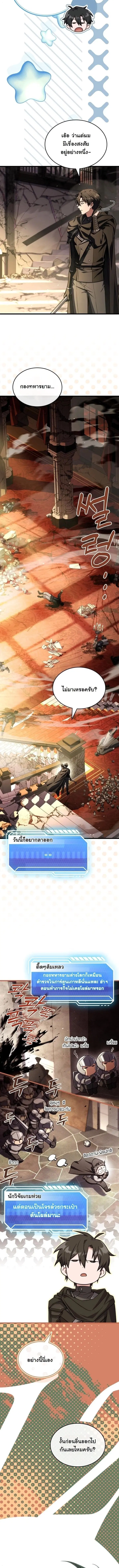 Sword God’s Livestream ตอนที่ 12 หน้า 3