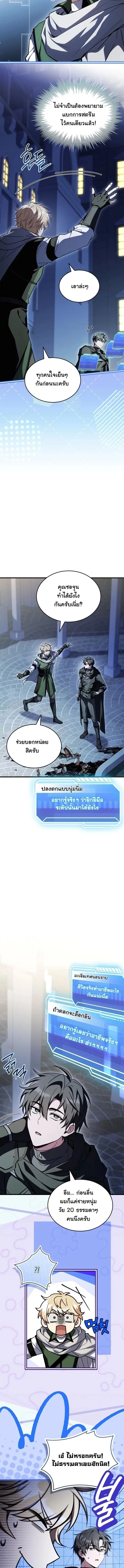 Sword God’s Livestream ตอนที่ 16 หน้า 3