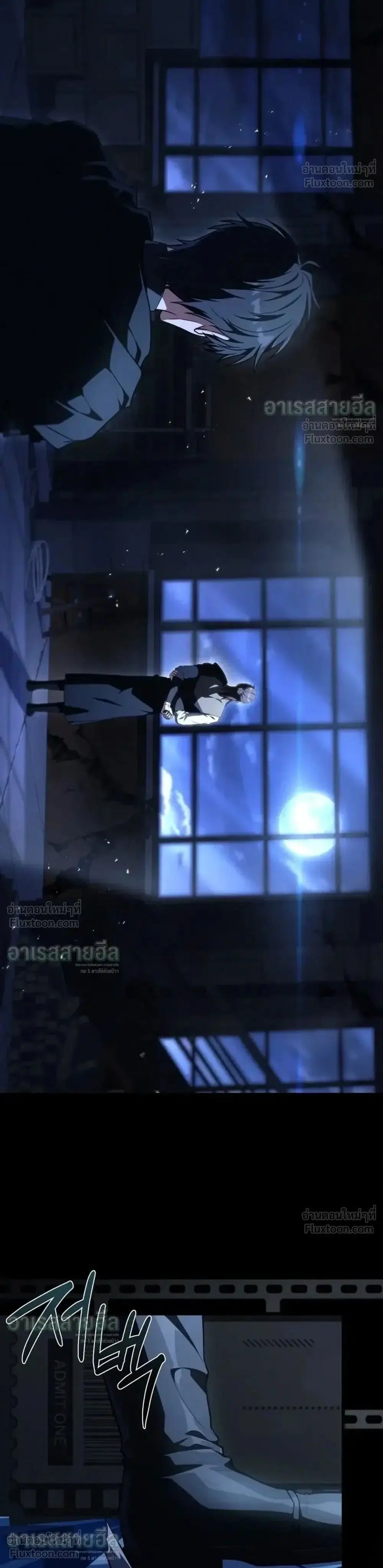 Sword God’s Livestream ตอนที่ 28 หน้า 1