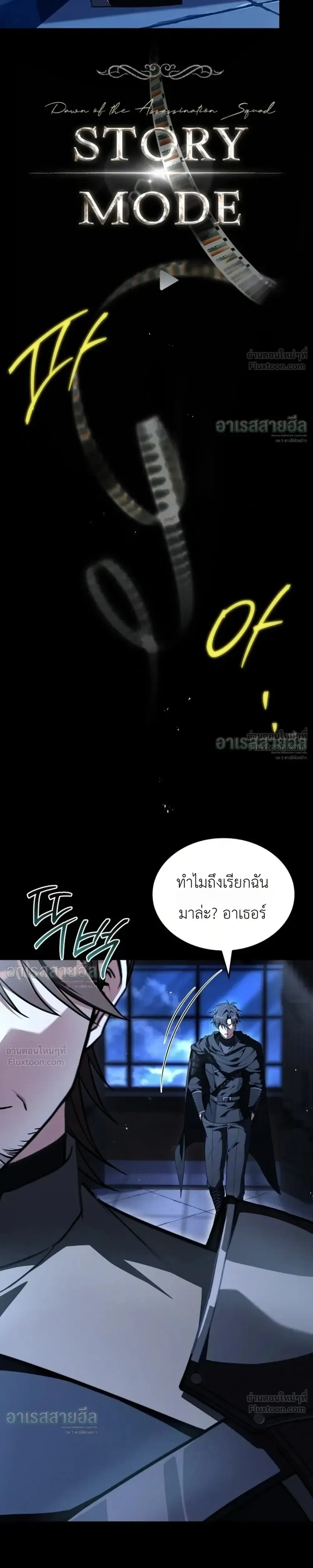 Sword God’s Livestream ตอนที่ 28 หน้า 2