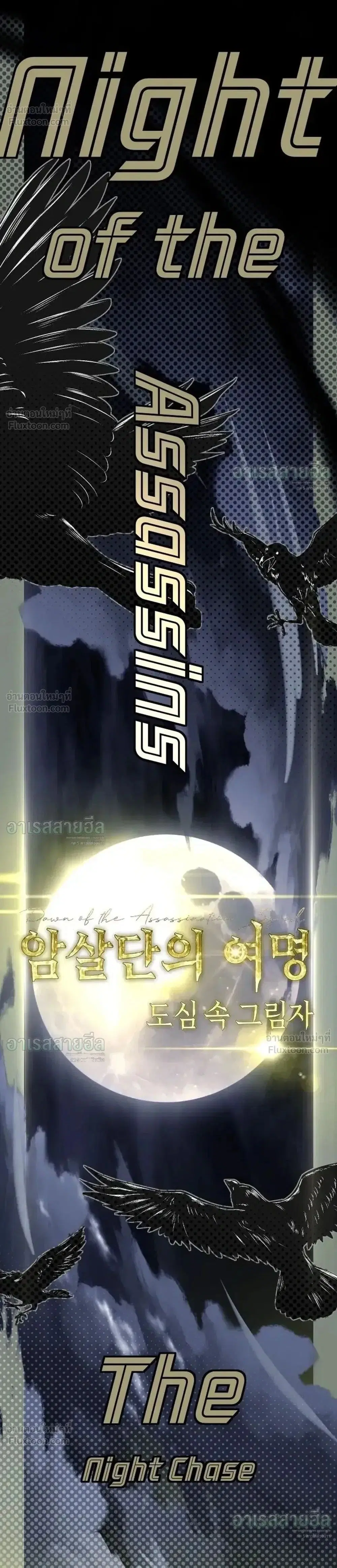 Sword God’s Livestream ตอนที่ 29 หน้า 1