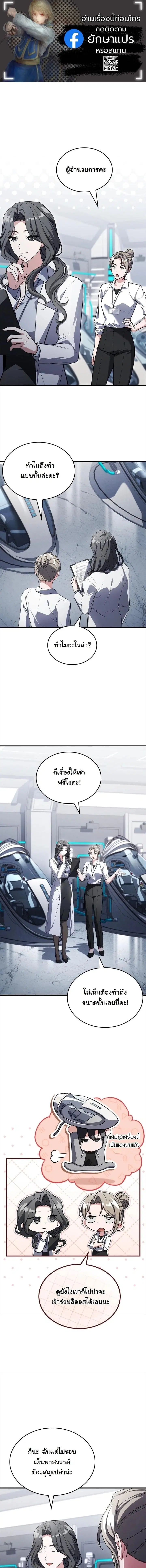 Sword God’s Livestream ตอนที่ 3 หน้า 1