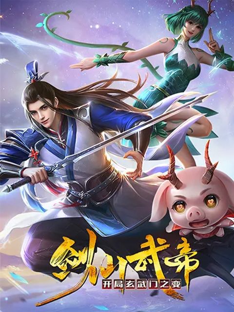 ปก Sword Immortal Martial Emperor มังงะจีน แปลไทย