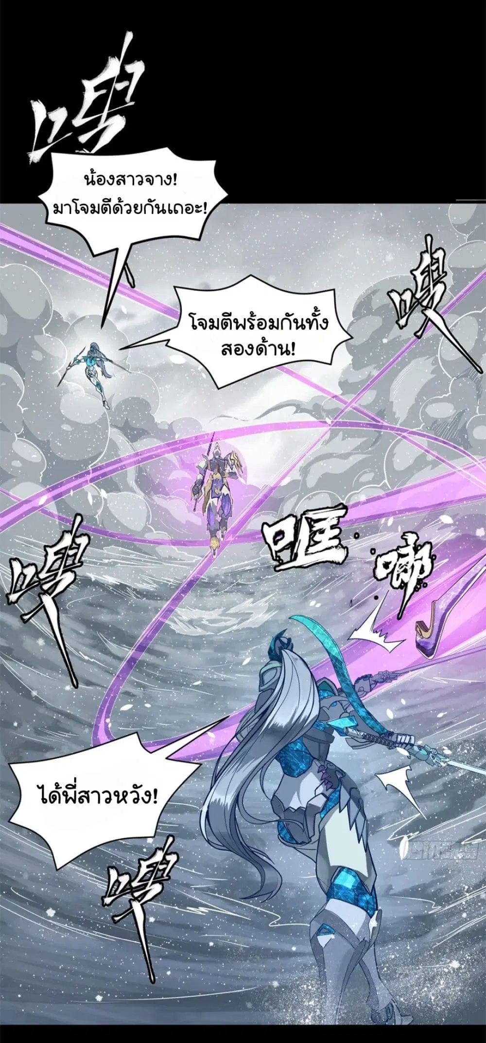 Sword Intent ตอนที่ 3 หน้า 2