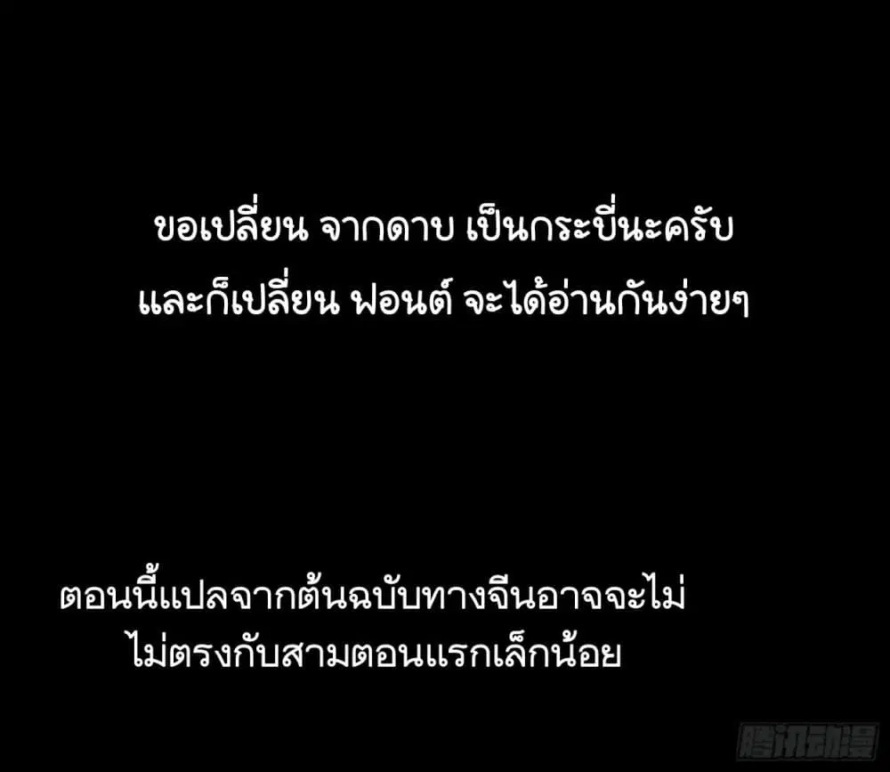 Sword Intent ตอนที่ 4 หน้า 1