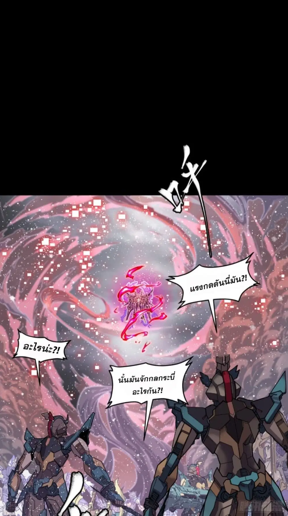 Sword Intent ตอนที่ 4 หน้า 3