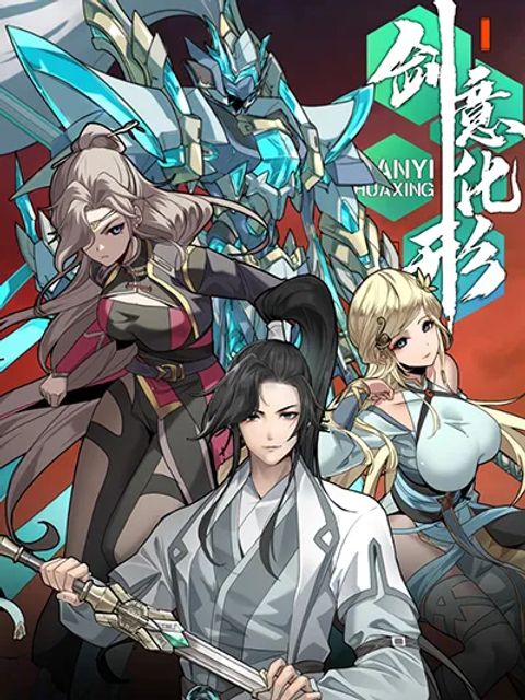 ปก Sword Intent มังงะจีน แปลไทย