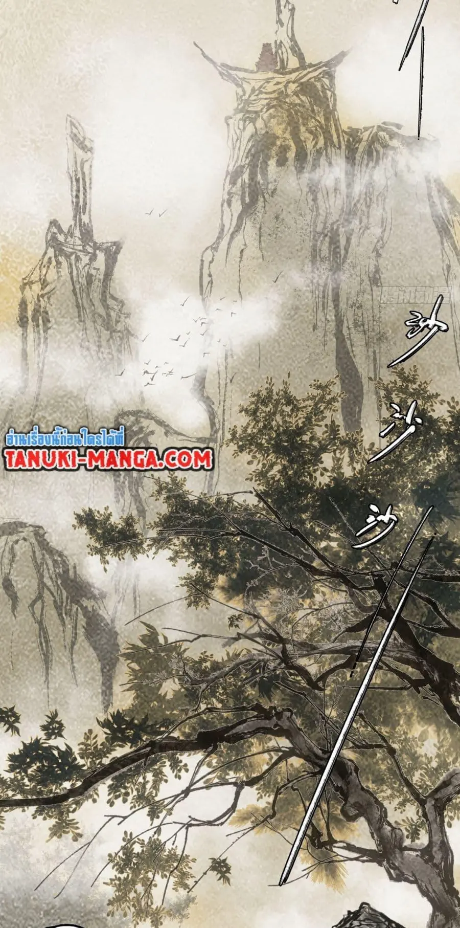 Sword Of Destiny ดาบฟ้าชะตาลิขิต ตอนที่ 1 หน้า 2