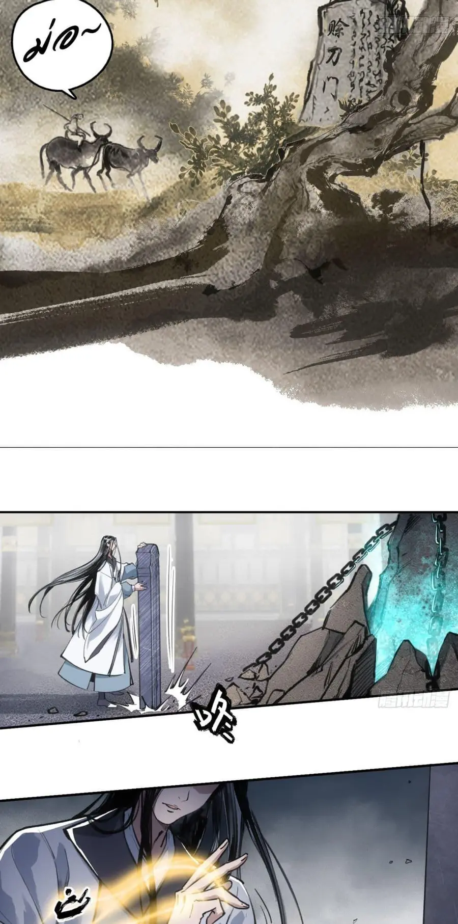 Sword Of Destiny ดาบฟ้าชะตาลิขิต ตอนที่ 1 หน้า 3