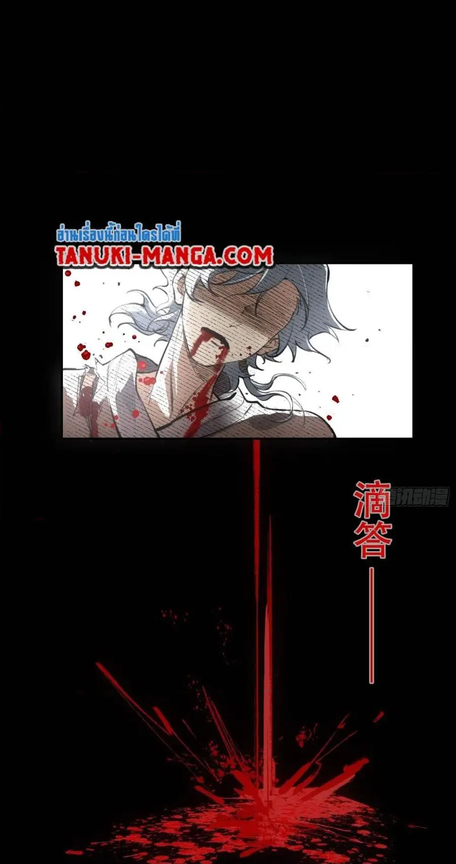 Sword Of Destiny ดาบฟ้าชะตาลิขิต ตอนที่ 12 หน้า 3