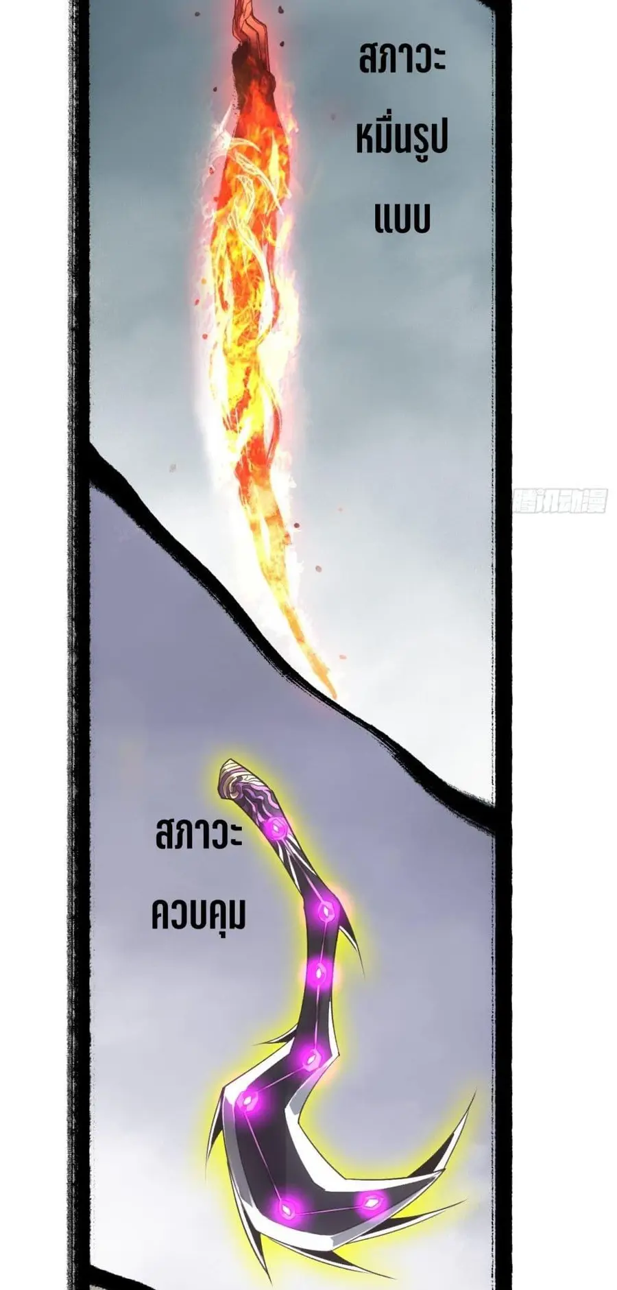 Sword Of Destiny ดาบฟ้าชะตาลิขิต ตอนที่ 39 หน้า 3