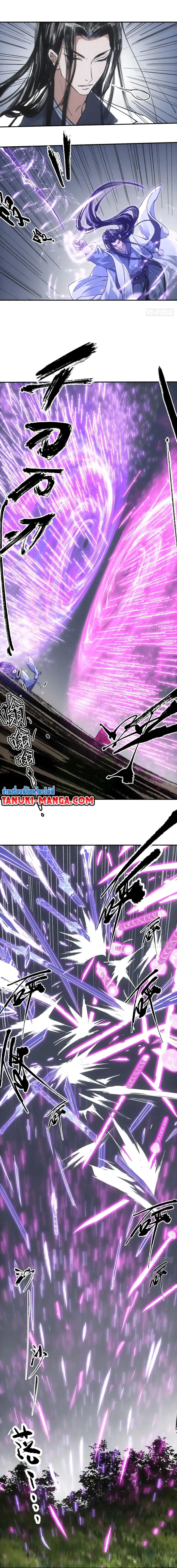 Sword Of Destiny ตอนที่ 41 หน้า 1