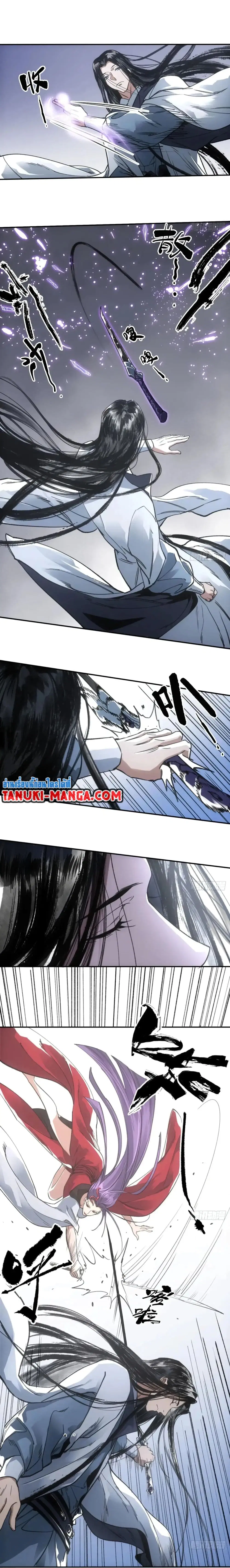 Sword Of Destiny ตอนที่ 41 หน้า 2