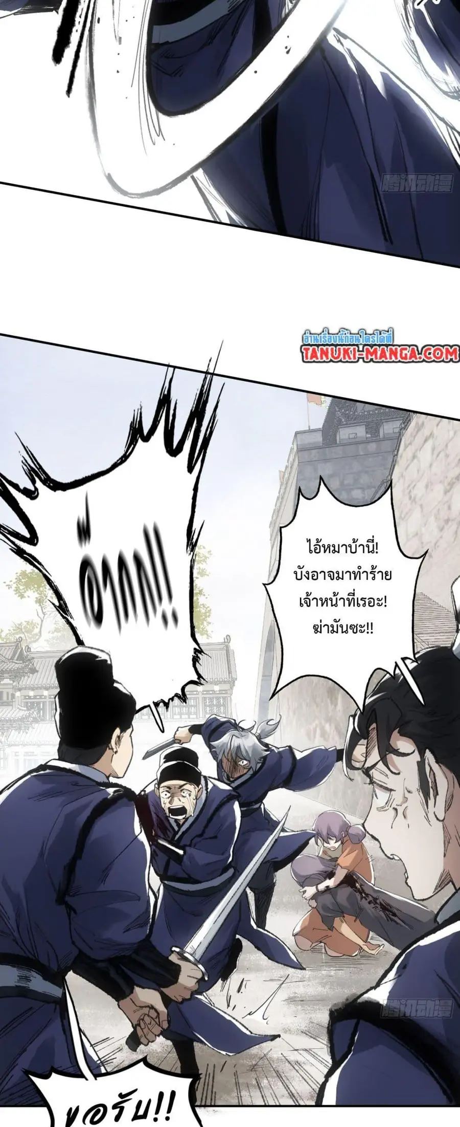 Sword Of Destiny ดาบฟ้าชะตาลิขิต ตอนที่ 7 หน้า 3