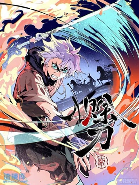 ปก Sword Of Destiny ดาบฟ้าชะตาลิขิต มังงะเกาหลี แปลไทย
