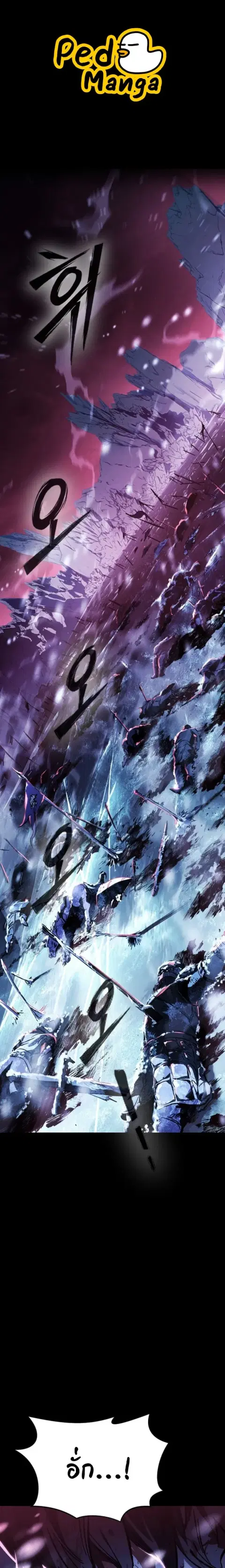 Sword of the Undying ตอนที่ 0 หน้า 1