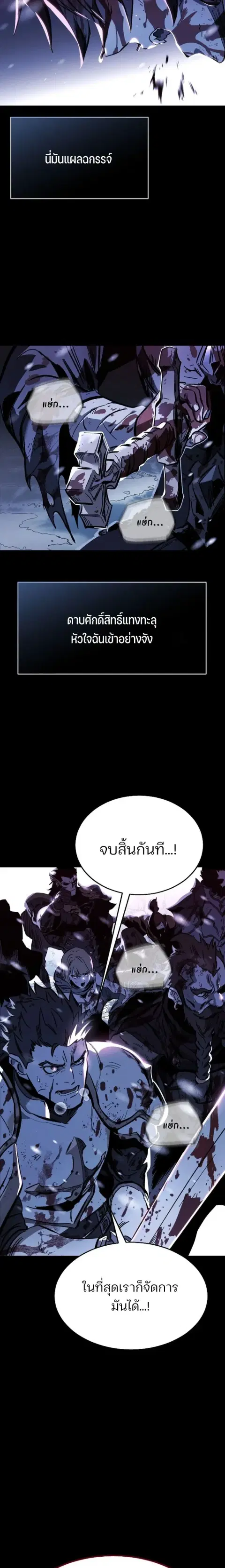 Sword of the Undying ตอนที่ 0 หน้า 2