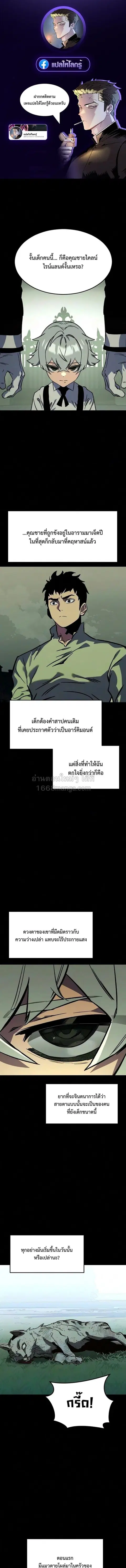 Sword of the Undying ตอนที่ 10 หน้า 1