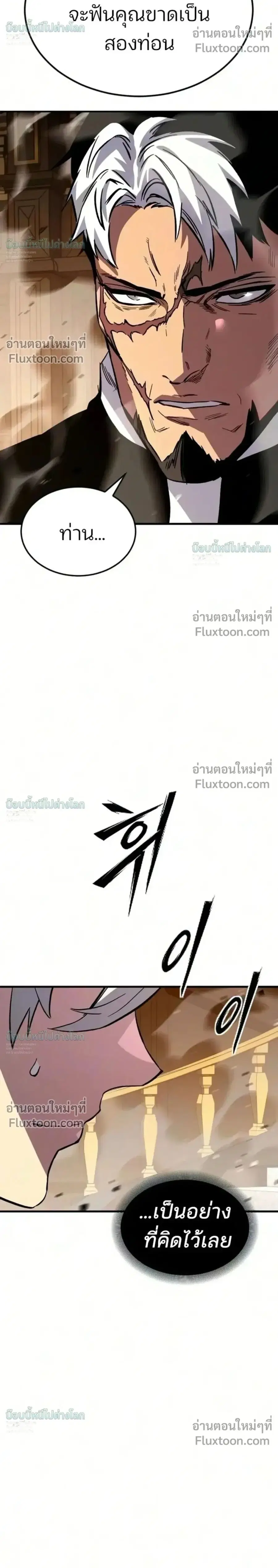 Sword of the Undying ตอนที่ 14 หน้า 2