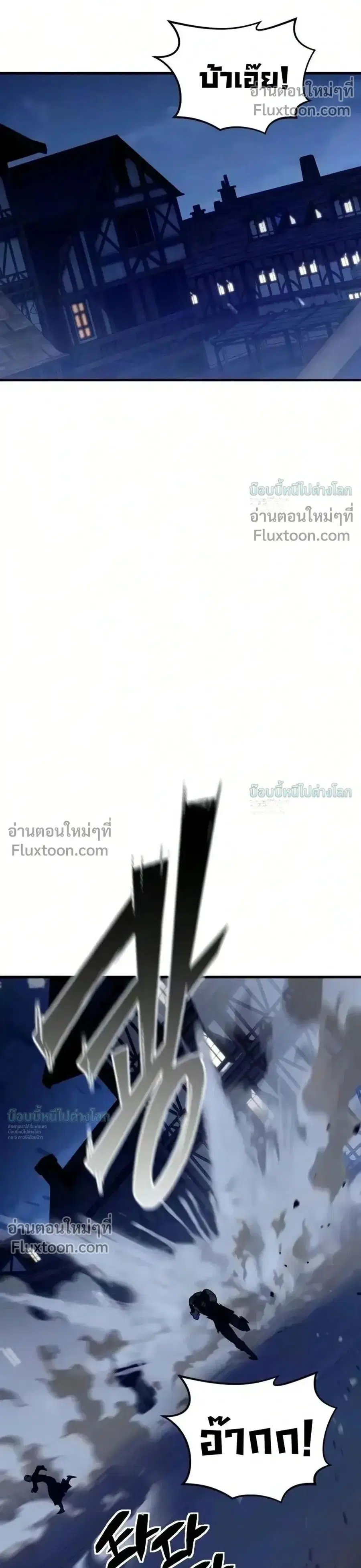 Sword of the Undying ตอนที่ 15 หน้า 1