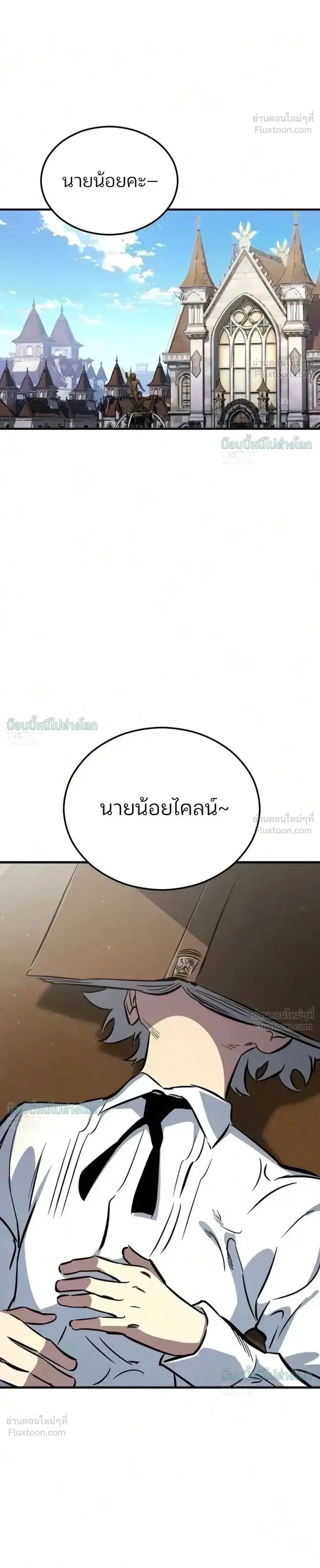 Sword of the Undying ตอนที่ 17 หน้า 1