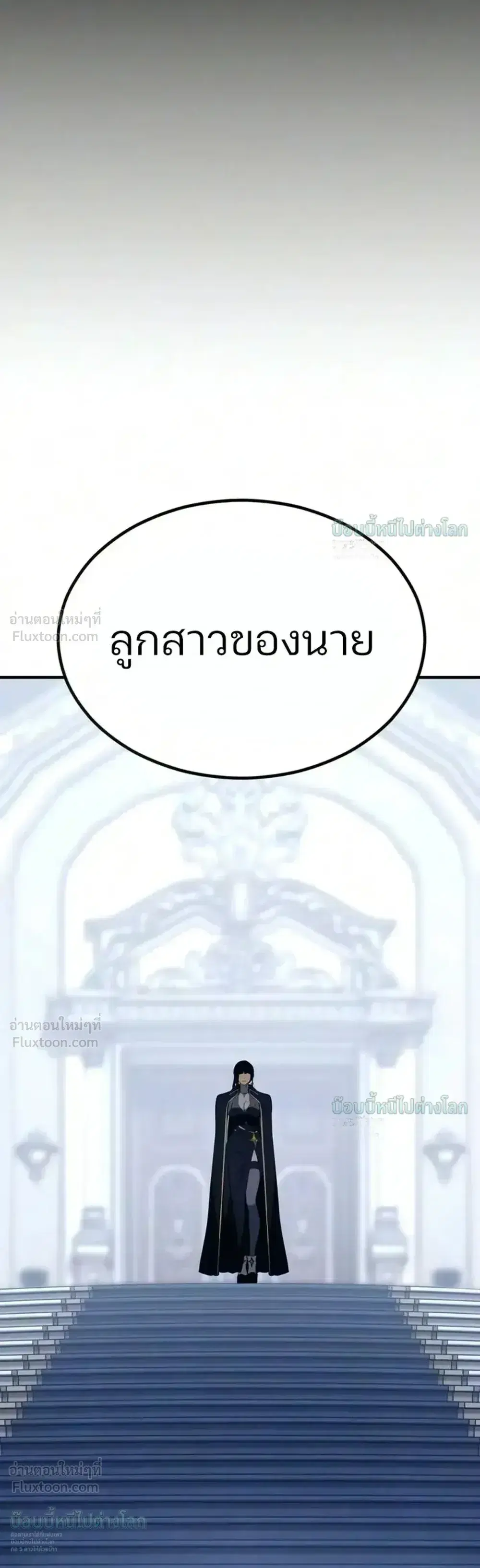 Sword of the Undying ตอนที่ 18 หน้า 3