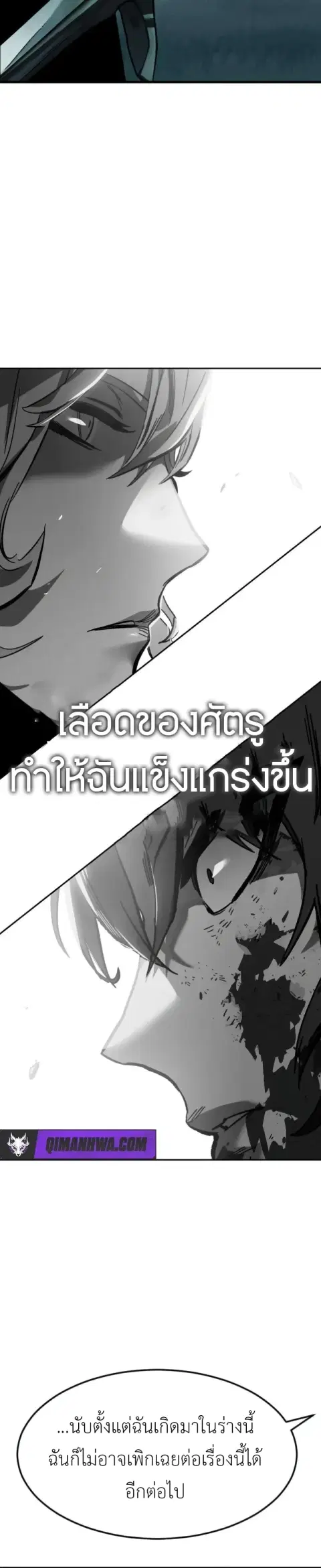 Sword of the Undying ตอนที่ 5 หน้า 3