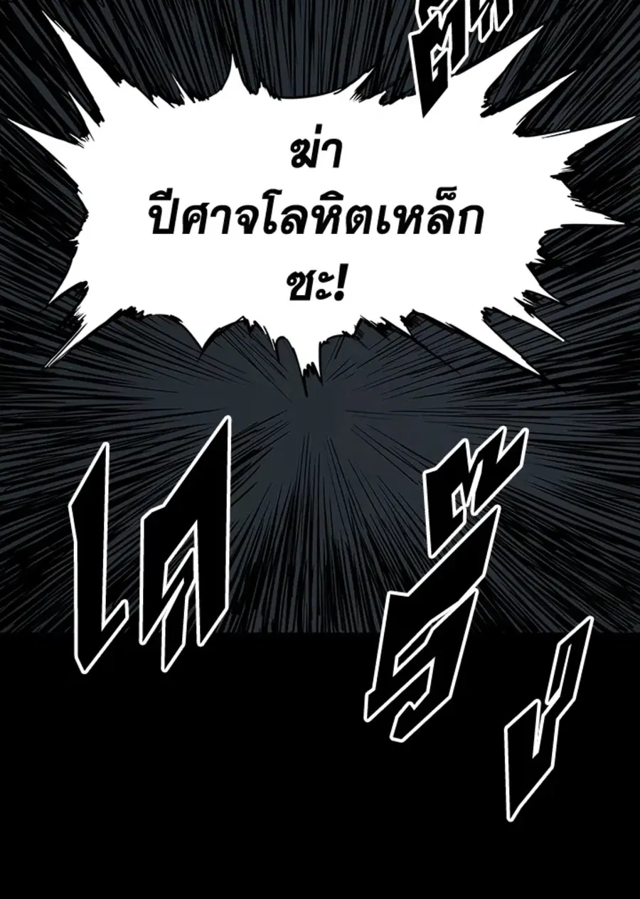Sword Sheath’s Child ตอนที่ 27 หน้า 2