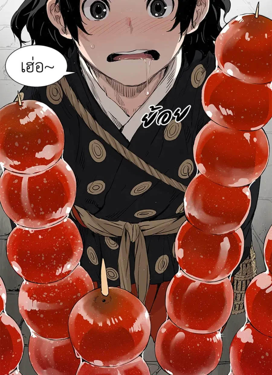 Sword Sheath’s Child ตอนที่ 29 หน้า 3