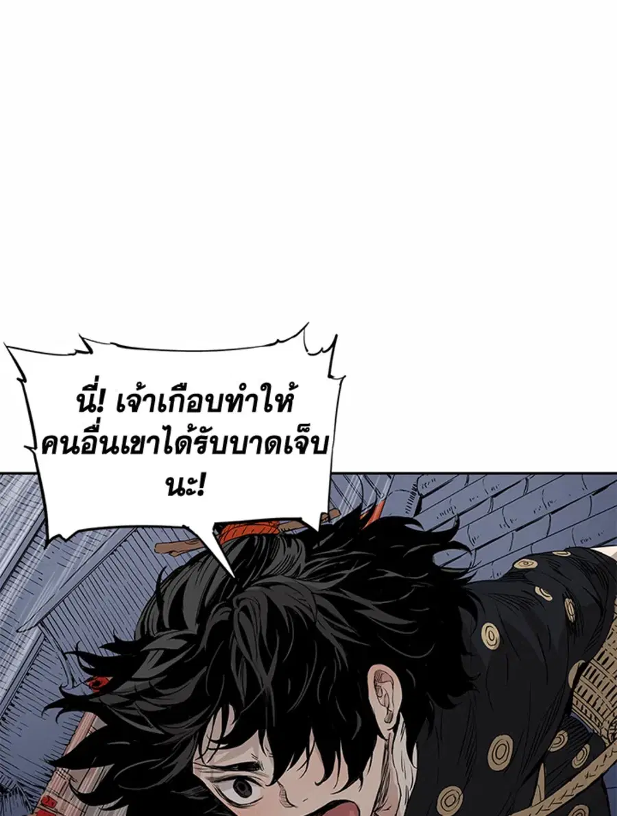 Sword Sheath’s Child ตอนที่ 30 หน้า 1