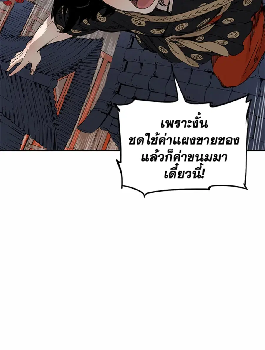 Sword Sheath’s Child ตอนที่ 30 หน้า 2