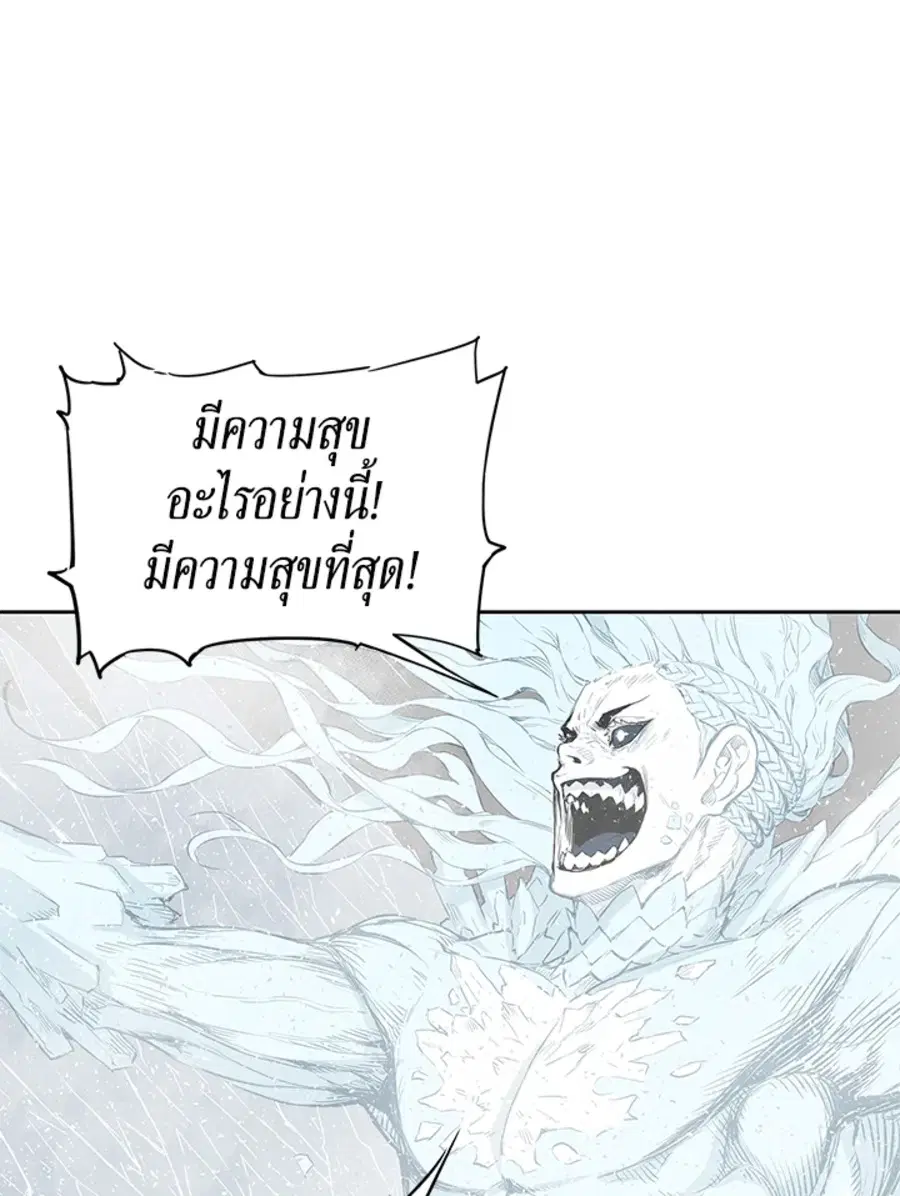 Sword Sheath’s Child ตอนที่ 31 หน้า 1