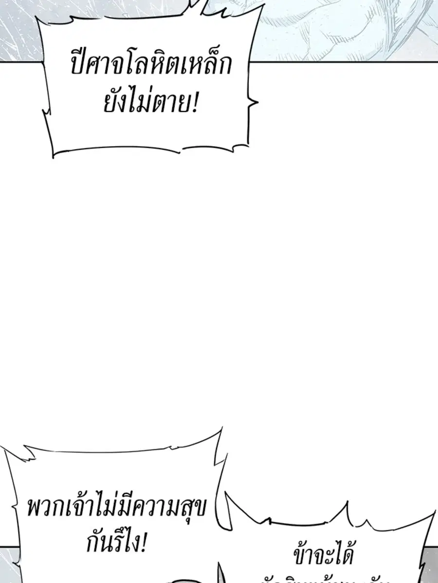 Sword Sheath’s Child ตอนที่ 31 หน้า 2